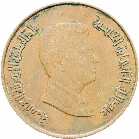 1421-1432 (2000-2011) Jordan 1 Qirsh Abdullah II Coin