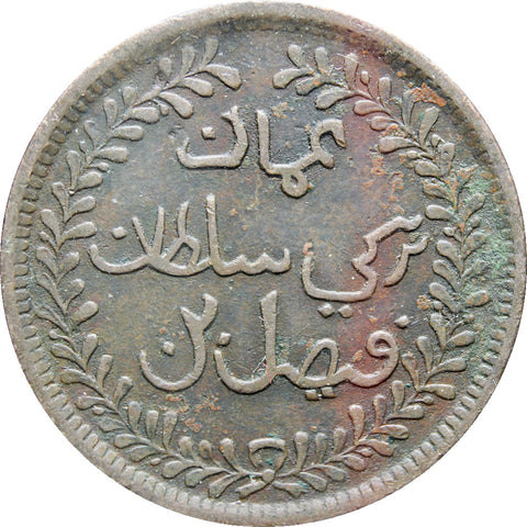 1897 (AH1315) Muscat and Oman ¼ Anna Faisal bin Turkee Coin