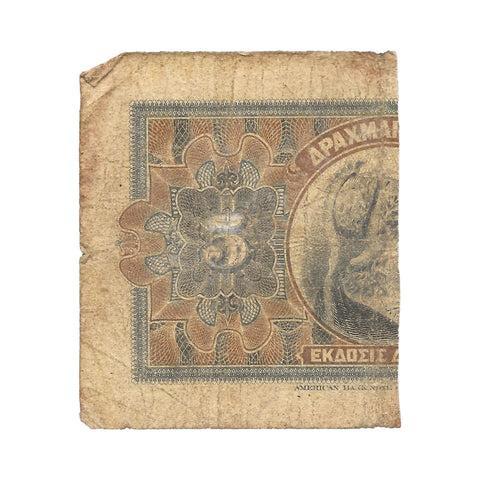 1917 5 Drachmai Greece Half Banknote Portrait of Georgios Stavros
