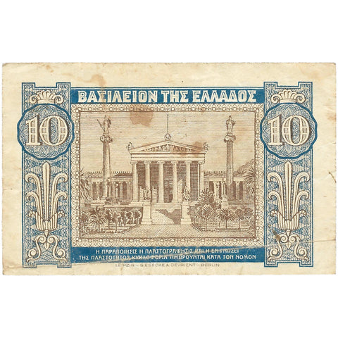 1940 10 Drachmai Greece Banknote