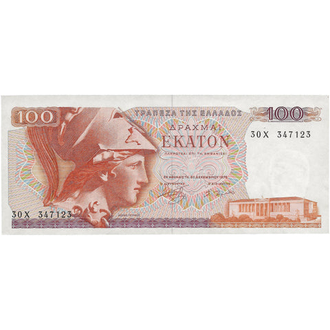 1978 100 Drachmai Greece Banknote Portrait Athena of Piraeus