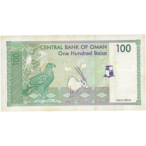 1995 Oman Banknote 100 Baisa Collectible Paper Money