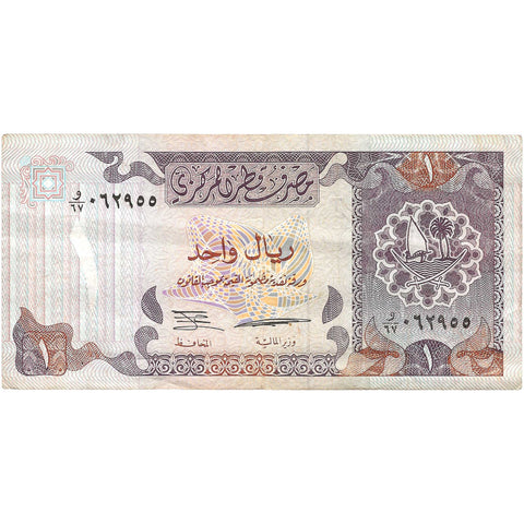1996 Qatar Banknote 1 Riyal Collectible Paper Money