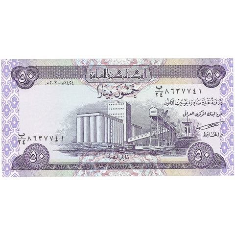 2003 Iraq Banknote 50 Dinars Collectible Paper Money