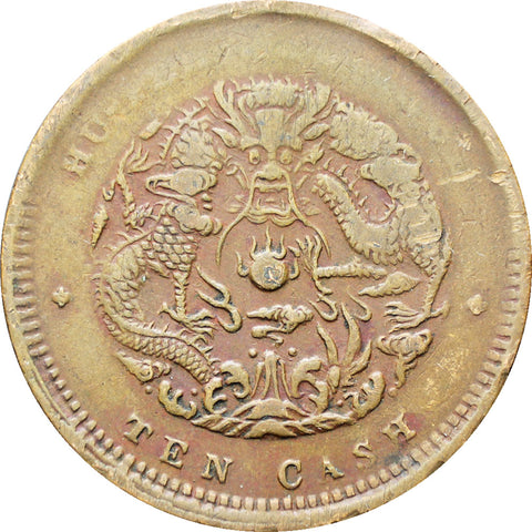 China Empire Hubei Province 1902-1905 10 Cash Guangxu Coin