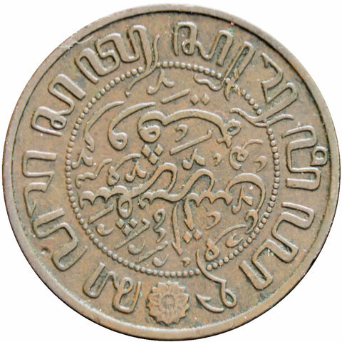 Netherlands East Indies 1914 One Cent Wilhelmina Coin