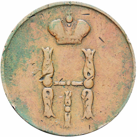 Russia Empire 1853 E.M. One Kopeck Nikolai I Coin