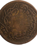 Ottoman Empire 20 Para Abdülmecid I Coin Constantinople Mint