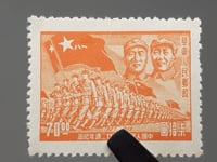 1949 70 Chinese Dollars China Stamp Zhu De, Mao Tse-tung and Troops 22nd Anniversary of Chinese People's Liberation Army