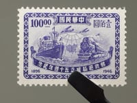 1947 100 Chinese Dollars China Stamp Modes of transport 50 years Post Office