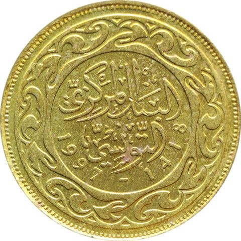 Coin 1997 – 1418 Tunisia 20 Millièmes Coins Islamic Africa old money numismatic Collectible