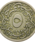 1293 (1887) Coin 5-10 Qirsh Egypt Abdul Hamid II