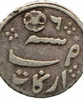 1172 (1823) 1/16 Rupee India - British (Madras) Alamgir II Silver Coin Calcutta mint