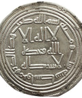 720 - 724 Silver Dirham Umayyad Caliphate Yazid II, Islamic Coin Wasit mint