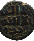 698-750 AD (79-132 AH) Umayyad Post Reform Æ Fals Coin Islamic Rare Mint