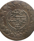 1833 Ottoman Empire 5 Kurus Mahmud II Coin Beslik Constantinople MInt