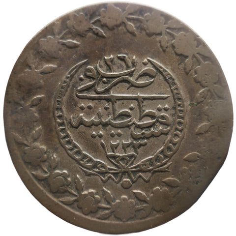 1833 Ottoman Empire 5 Kurus Mahmud II Coin Beslik Constantinople MInt