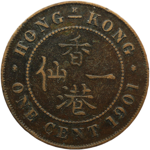 1901 One Cent Hong Kong Queen Victoria Coin