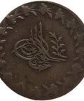 1258 (1842) 20 Para Abdülmecid I Constantinople Mint Coin Ottoman Empire