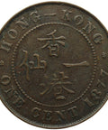 1877 One Cent Hong Kong Queen Victoria Coin