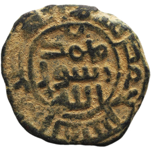 77-137 AH Umayyad Caliphate Æ Fals Islamic Coin