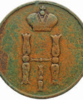 1852 1 Kopeck Nikolai I Russia Empire Coin Е.М. - Ekaterinburg Mint