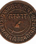 1892 1 Paisa India Princely state of Baroda Sayajirao Gaekwad III thin planchet