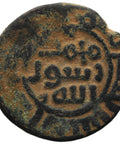 AH 696 - 750 Islamic Umayyad Caliphate Æ Fals Coin