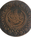 1833 Ottoman Empire 5 Kurus Mahmud II Coin Constantinople Mint