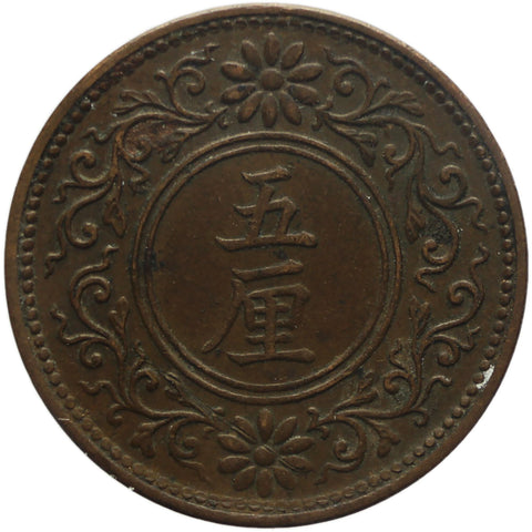 Year 5 (1916) 5 Rin Japan Coin Emperor Taishō