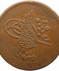1255 AH (1859 AD) Ottoman Empire 40 Para Abdulmejid I Coin