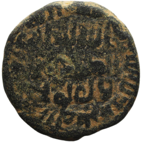 Samanid Empire Fals Coin Early Islamic