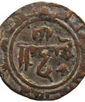 819 - 999 Samanid dynasty Fals Coin Early Islamic
