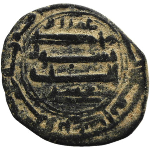 Islamic Umayyad Caliphate Æ Fals Coin