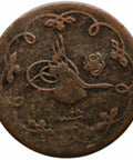 1903 5 Para Ottoman Empire Islamic Coin Abdul Hamid II
