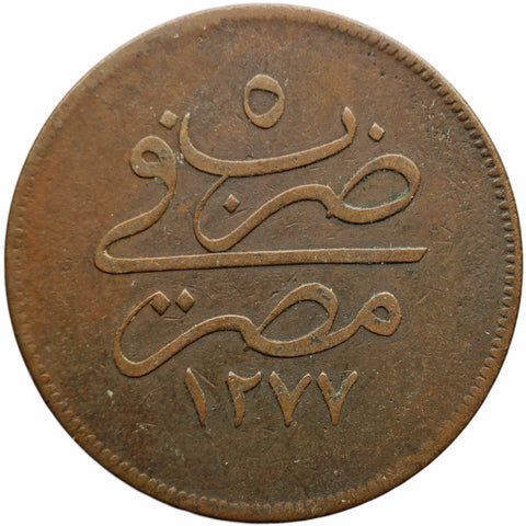 1864 (1277) Egypt Sultan Abdulaziz 20 Para Coin Ottoman Empire Islamic Tughra without flower