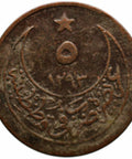 1903 5 Para Ottoman Empire Islamic Coin Abdul Hamid II