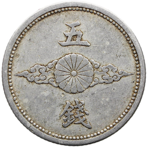 1941 5 Sen Japan Coin Showa