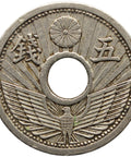 1933 5 Sen Japan Coin Showa