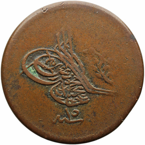1852 10 Para Ottoman Empire Coin Egypt Abdülmecid I