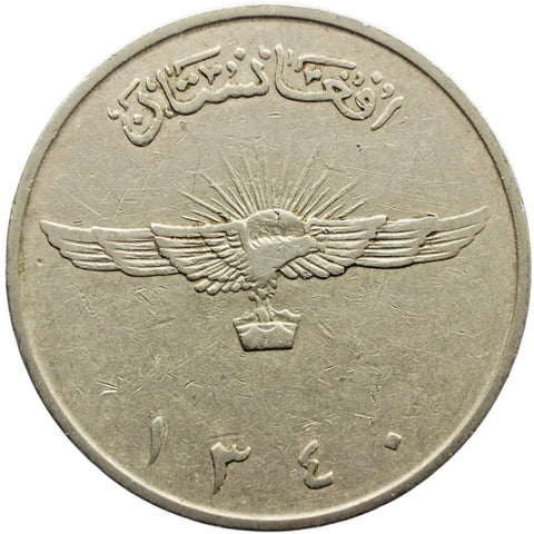 1961 2 Afghanis Afghanistan Coin Muhammed Zahir Shah