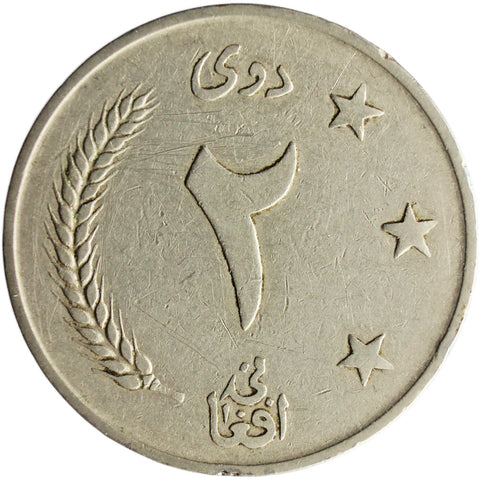1961 2 Afghanis Afghanistan Coin Muhammed Zahir Shah