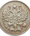 1899 СПБ АГ 10 Kopeck Coin Russia Empire Nikolai II Silver