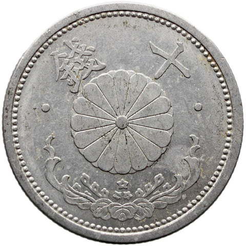 1941 10 Sen Japan Coin Showa