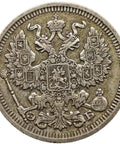 1911 СПБ ЭБ 20 Kopeck Coin Russia Empire Nikolai II