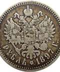 1897 Rouble Coin Russia Empire Nikolai II Silver Brussels Mint