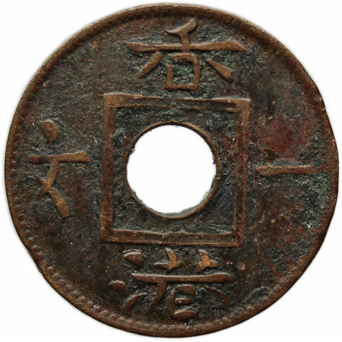 1866 One Mil Hong Kong Coin