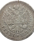 1899 ФЗ Rouble Coin Russia Empire Nikolai II Silver St. Petersburg Mint