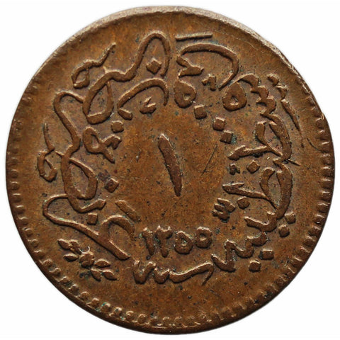 1854 1 Para Ottoman Empire Coin Abdülmecid I