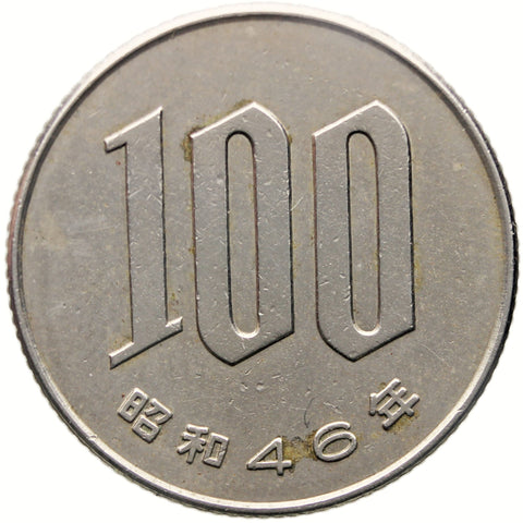 1971 100 Yen Shōwa Japan Coin Year 46